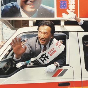 The scene of the campaign